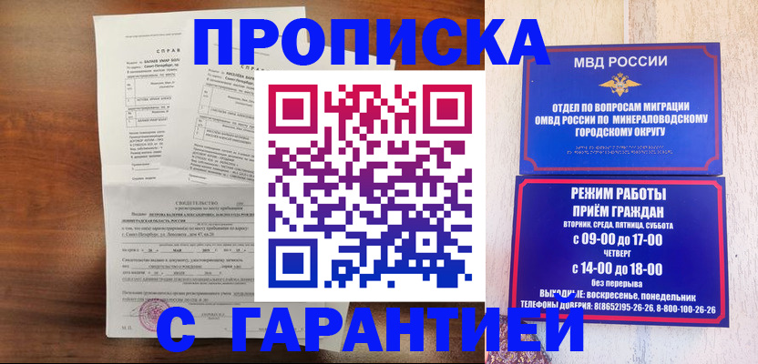 временная регистрация в Малой Вишере