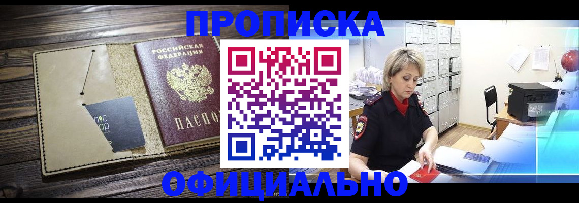 временная регистрация законно в Малой Вишере