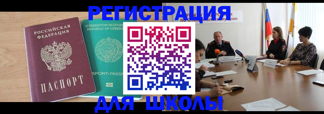 прописка ребенка в Малой Вишере