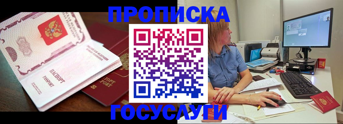 прописка для работы в Малой Вишере