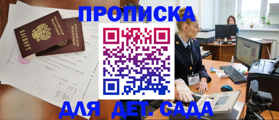 временная регистрация недорого в Малой Вишере