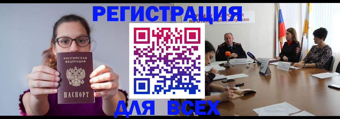 прописка для школы в Малой Вишере
