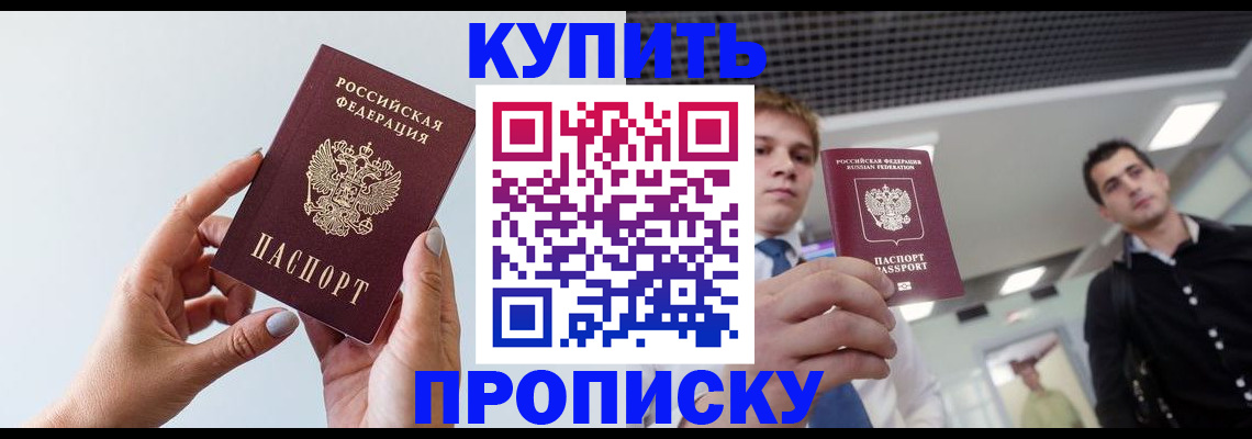 временная регистрация для всех в Малой Вишере