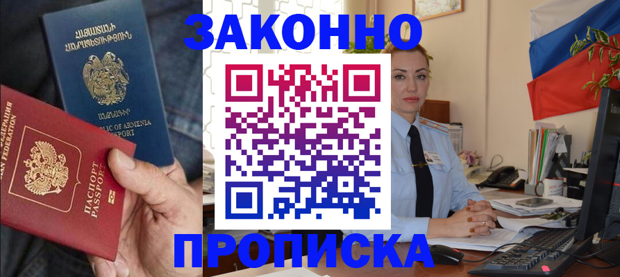 прописка в квартире в Малой Вишере
