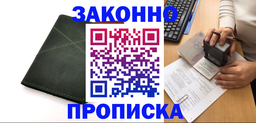 временная регистрация госуслуги в Малой Вишере