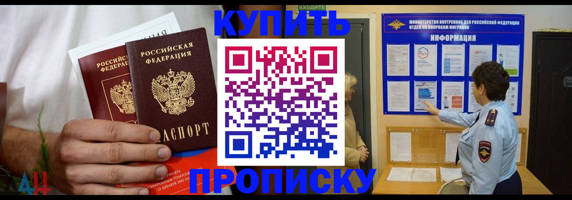 временная регистрация собственник в Малой Вишере
