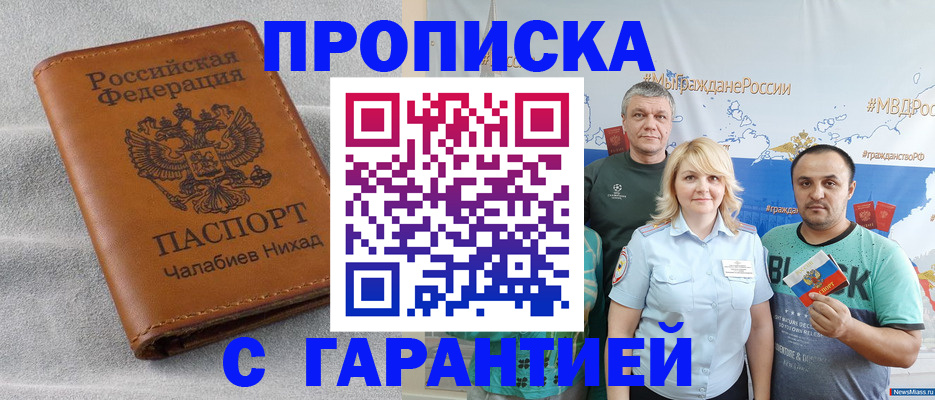 регистрация в Малой Вишере